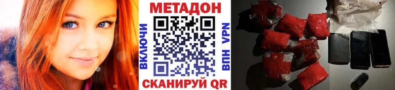 наркота Лениногорск Метадон methadone